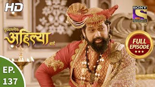 Punyashlok Ahilya Bai  Ep 137  Full Episode  13th July 2021 [upl. by Koball740]