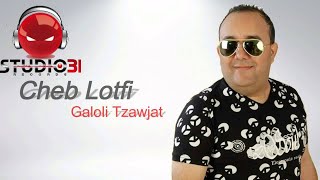 Cheb Lotfi 2015  Galouli Tzawjat Studio31 [upl. by Pasquale]