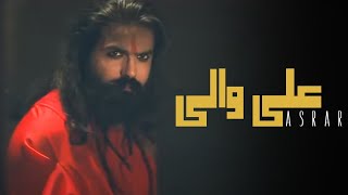 Asrar  Ali Waali  Official Video [upl. by Yelekreb]