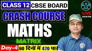 CBSE BOARD  MATHS  CRASH COURSE  DAY 04  A K ACADEMICS [upl. by Holladay481]