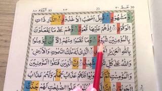 Surah AlBurooj Part 1 with brief practical Tajweed [upl. by Lewej]