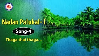 എന്താ പെണ്ണു കളിക്കാത്തെ  ENTHA PENNU KALIKKATHE  NADAN PATTUKAL 1  Folk Songs Malayalam [upl. by Petulah]