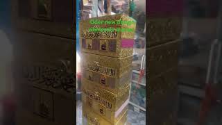 Topi ki dukan new design Quran Sarif allah wholesalemarket wholesaleshop shortvideo [upl. by Harle979]