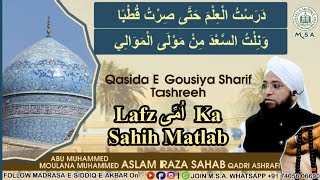 Qasida E Gousiya Sharif Tashreeh  33Lafz اُمِّی Ka Sahih Matlab Moulana Aslam Raza Qadri Ashrafi [upl. by Ahsillek]