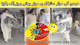 Marhoom pohncha Motu Bhai Mechanic k pas bike theik krwanay  Takdi Watta motubhai marhoom funny [upl. by Arriat]