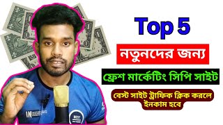 Top 5 Best CPA Networks in 2024 For BangladeshiBest CPA Networks For Beginners Best CPA Network [upl. by Alliw448]