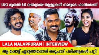 ജോലി കളഞ്ഞ് വീഡിയോ ചെയ്യാൻ പോകുന്നത് വീട്ടിൽ ഇഷ്ടമല്ലായിരുന്നു  Lala Malappuram  Interview [upl. by Blanchette]