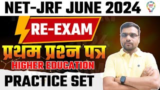 Crack NTANETJRF June 2024 Reexam 1st Paper with Pradeep Sirs Expert Tips ugcnetpreparation nta [upl. by Elfie657]