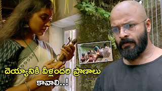 దెయ్యానికి వీళ్లందరి ప్రాణాలు  Pretham 2 Movie Scenes  Jaya Surya  Amith Chakalakkal [upl. by Fiedling]