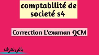 Comptabilité de societé s4 Correction lexaman QCM 2023 [upl. by Fanestil]