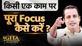 24th Episode  किसी एक काम पर पूरा Focus कैसे करें  Gita In Action  Dr Vivek Bindra [upl. by Cira596]