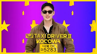 Taxi Driver Cast hosts Season 1 Special  KOCOWA  New Season Streaming Now Eng Sub [upl. by Philippe]