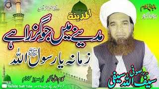 Madina Main jo Gozra hai Saifi Naat By Saifullah Saifi [upl. by Aenea835]