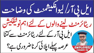 Clarification About LPR and Leave Encashment Rule in Punjab  Govt Employees Latest News [upl. by Reve]