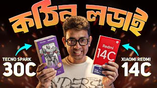 কে জিতবে এই যুদ্ধে Redmi 14c Vs Tecno 30c [upl. by Hibbert]