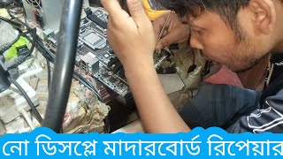 How To Repair Motherboard No Display Problem  Motherboard Repair [upl. by Gunther]