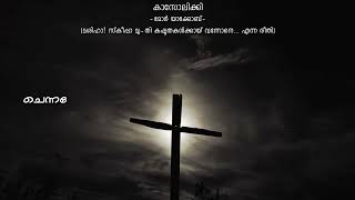 ദുഃഖശനി Saturday of Light Great LentSunday Songs Barekh lMoryo Psalmist [upl. by Drew]