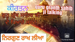 nirgun raakh liya shabad kirtan shabadkirtan positivity waheguru blessed simran sikh [upl. by Ellon]