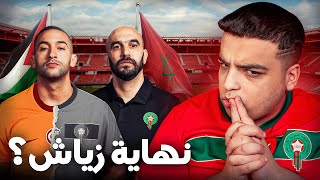 زياش يغيب مرة أخرى عن المنتخب ؟ [upl. by Trace]