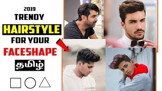 Choose The Best Hairstyle For Your Face Shape  Hairstyle According to Face Shape for Men in Tamil [upl. by Filiano]