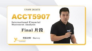 UNSW ACCT5907 Analysis Final 1 片段 Harvey [upl. by Muraida]