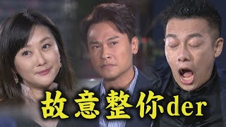 【天道】EP152 信賢遭趕出武家！半路遇到靜玉嘉峰還被狂酸 惠娟拿錢救朝遠真的是真愛啊│完全娛樂 [upl. by Aissej457]