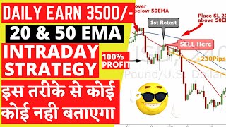 PERFECT 20 amp 50 EMA TRADING STRATEGY 9999 PROFITABLE EMATRADINGSTRATEGY INTRADAYSTRATEGY [upl. by Rillis]