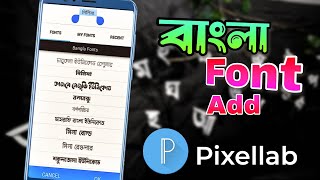 How To Add Bangla Font in Pixellab  Add Custom Font  Bangla Font Add Pixellab [upl. by Aljan]