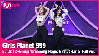 2회풀버전 C그룹 꿈을 꾸는 마법소녀 ♬마리아Maria  화사 플래닛 탐색전 GirlsPlanet999 [upl. by Indys]