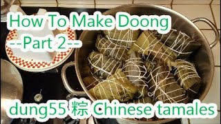 Part 2 How to make Doong Chinese tamales 台山話四邑話唐話 Learn to Speak Hoisan Chinese Hoisanese [upl. by Jamesy]