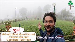 Coorg tour with places  Coorg tour plan  Coorg tour budget  Coorg tour guide [upl. by Alderman]