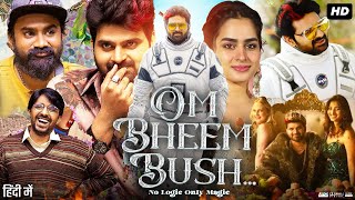 Om Bheem Bush Full Movie In Hindi  Sree Vishnu  Priyadarshi  Rahul Ramakrishna  Review amp Facts [upl. by Petersen]