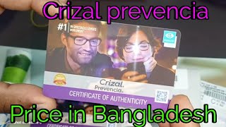 Crizal prevencia price in BangladeshCrizal Prevencia uv protection Blue Filter lenses [upl. by Lleynad]