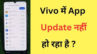 Vivo Me Play Store Se App Update Nahi Ho Raha Hai  Vivo Apps Update Problem [upl. by Atoiganap233]