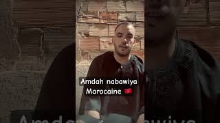 Amdah nabawiya maroc marocaine moroc [upl. by Ulphia261]