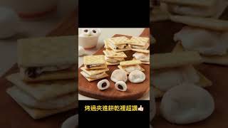 No Brand 巧克力夾心棉花糖 韓國零食 韓國零食推薦 韓國代購 [upl. by Enirahtac]