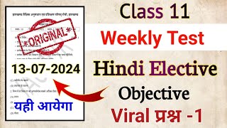 Class 11 Hindi Elective  Objective  Chapter 1  11th Hindi Elective Chapter 1 objective question [upl. by Kinghorn]