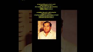 Kannadasan song trending tamilsong love goldentamilsongs tamilmusic oldisgold [upl. by Enidan68]