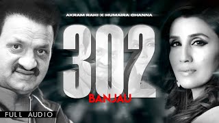 Akram Rahi x Humaira Channa  302 Banjau Official Audio [upl. by Ashlen324]