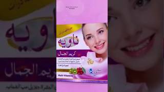 Navia Beauty and whitening cream reels viralvideo beautytips [upl. by Ahsitan]