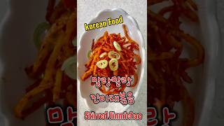 Korean squid stirfryKorean Side dishStirred JinmichaeBanchan말랑말랑 진미채볶음 shorts shortsvideo [upl. by Schonthal]