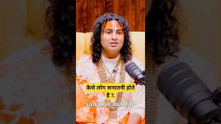 Sanatan dharm Kya hai  Anuradhacharya ji maharaj ytshorts [upl. by Nedmac978]