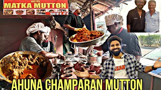 CHAMPARAN MUTTON  AHUNA CHAMPARAN MUTTON near Mumbai Vasai Highway champaranmeat mutton [upl. by Ailekat873]