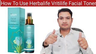 how to use herbalife Vertilife facial toner  vertilife facial toner ka use kaise kare [upl. by Bowles843]