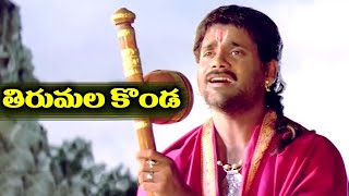 Tirumala konda Video song  Annamayya [upl. by Nnaerb]