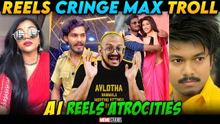 INSTAGRAM REELS CRINGE TROLL  AI REELS ATROCITIES TROLL  MEME STUDIOS [upl. by Anaitsirc]