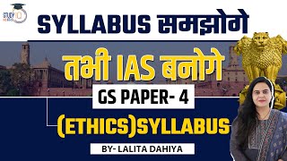 Syllabus of UPSC GS PAPER  4 । UPSC  Lalita Dahiya  StudyIQ IAS Hindi [upl. by Connelley]