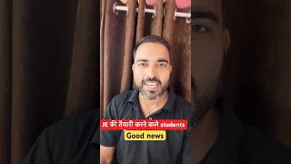 JE exam की तैयारी करने वाले students good। न्यूज़ [upl. by Dikmen]