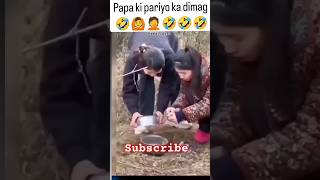 Papa ki pariyo ka dimag 🆕😎Kamalgora🙏 funny comedy new trending 78771086 memes oyecomedy143 [upl. by Baiel47]