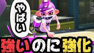 【悲報】充分強いのにアプデで強化されてしまった サブがやばいw これはダメ【Splatoon3】 [upl. by Towney413]